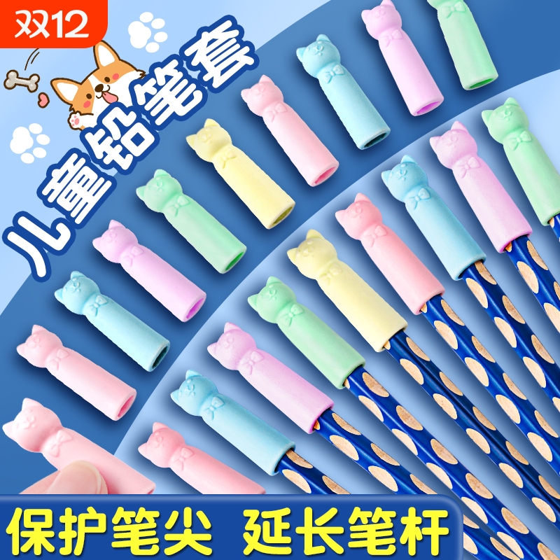铅笔防咬笔帽透明款|千人回购