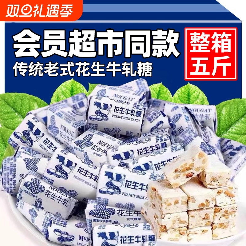 山坶姆花生牛轧糖正宗牛轧糖结婚喜糖果零食圣诞节年货批发旗舰店