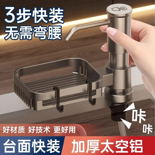 厨房水槽皂液器洗菜盆快装洗洁精压取器太空铝加高延长按压器快装