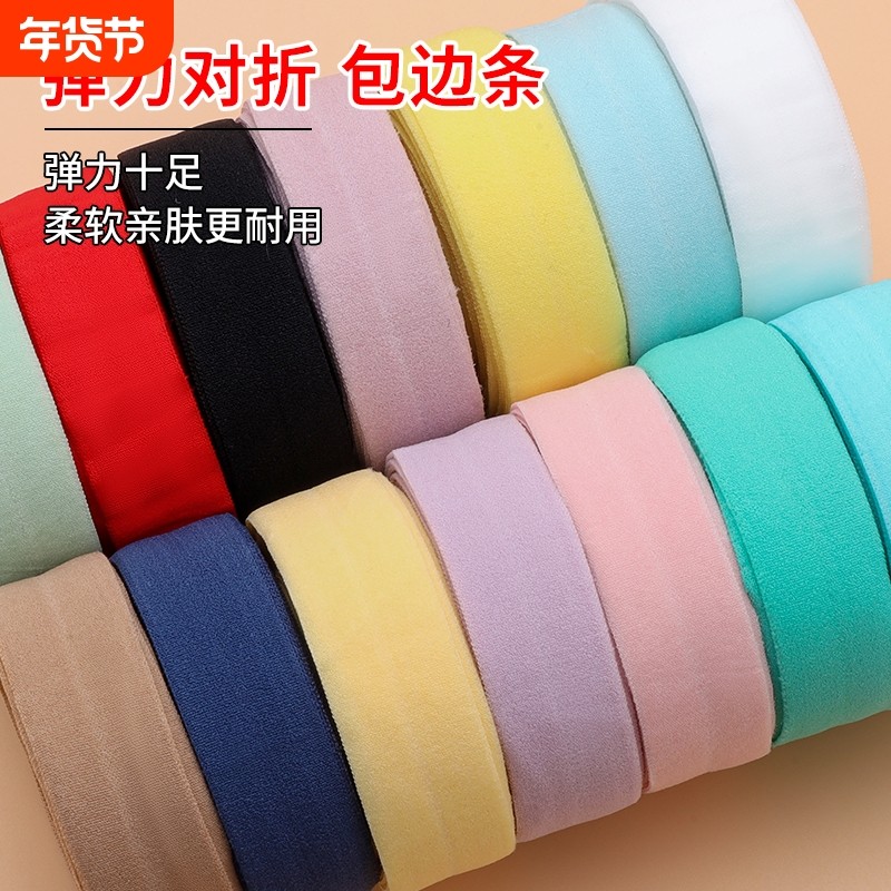 弹力包边条辅料滚边条布料衣服松紧带棉质对折织带装饰服装布带子,居家布艺,丝带/绸带/布带,淘宝优惠券,粉丝福利购,淘宝优惠卷