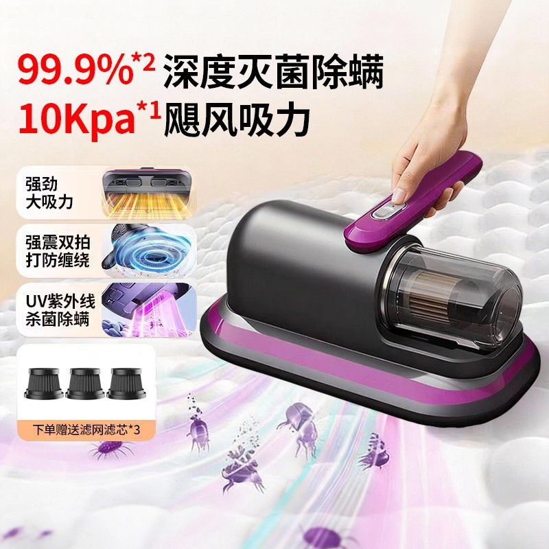 除螨仪床上吸尘器二合一除尘自动大吸力手持式强力吸扫床地毯超强