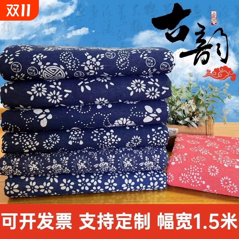 5米】乌镇蓝印花布料手工棉麻仿蜡染蓝青花布中国民族风桌布窗帘