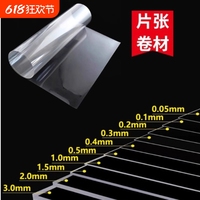 透明pvc塑料片pet卷材薄膜相框膠片A4軟玻璃A3薄亞克力pc耐力板硬