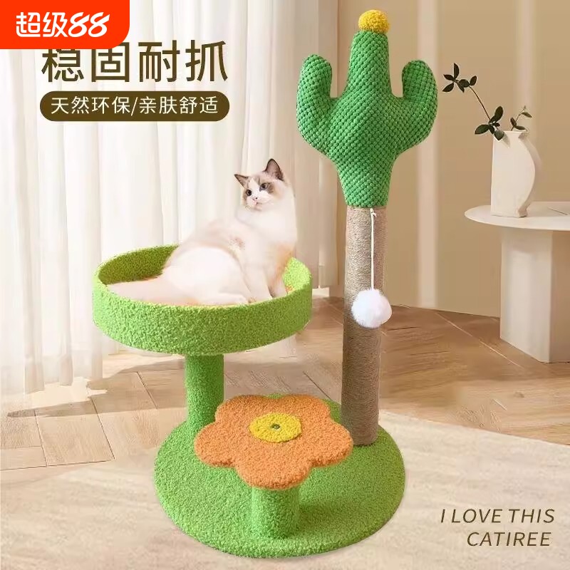 猫爬架仙人掌猫窝小户型不占地猫抓板一体猫抓柱解闷神器猫咪玩具