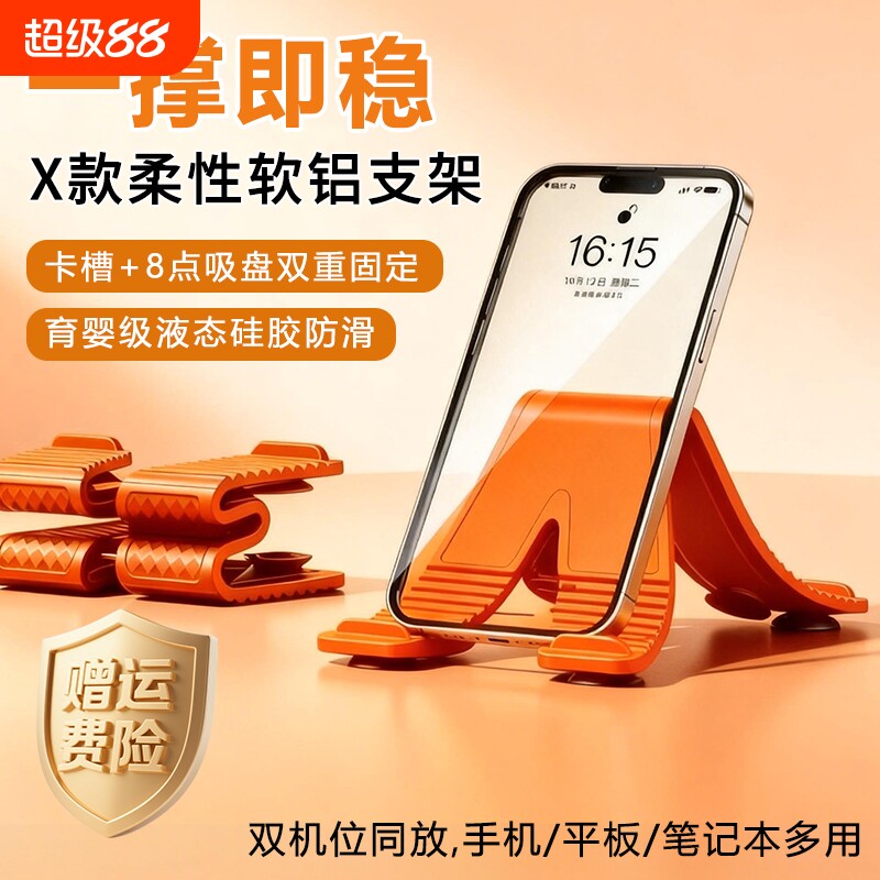 柔性手机支架小巧便携 X款吸盘式桌面支架百变造型平板支架多功能神器创意柔性折叠便捷手机硅胶