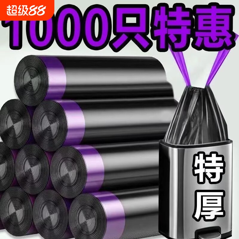 抽绳垃圾袋家用加厚批发厨房手提式大号黑色塑料袋垃圾袋子收口