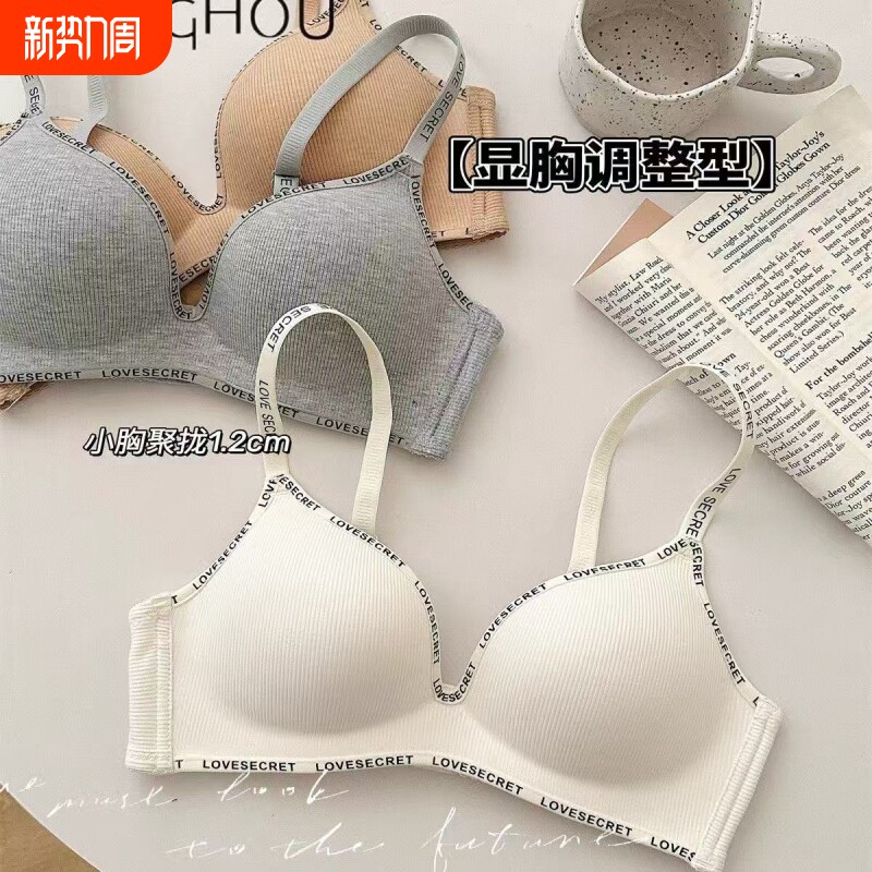 聚拢内衣女小胸显大性感灰色运动款收副乳防下垂薄款圆盘胸文胸罩