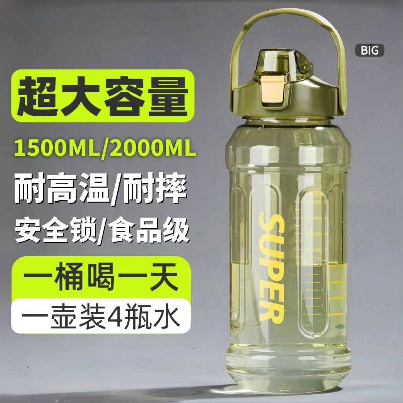 超大容量颜值水杯男女生户外健身便携水壶夏季运动双饮吸管水壶