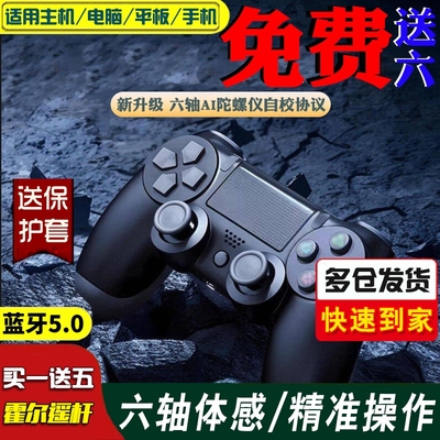 新款PS4电脑游戏手柄蓝牙手机iOS平板电视pc双震动六轴体感PS5pro电脑steam主机多功能无线控制器游戏手柄