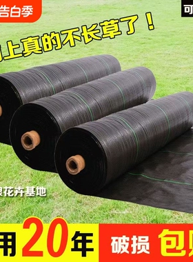 防草布防布农用布耐用果树果园地膜黑色塑料打孔遮草抗老化高强度