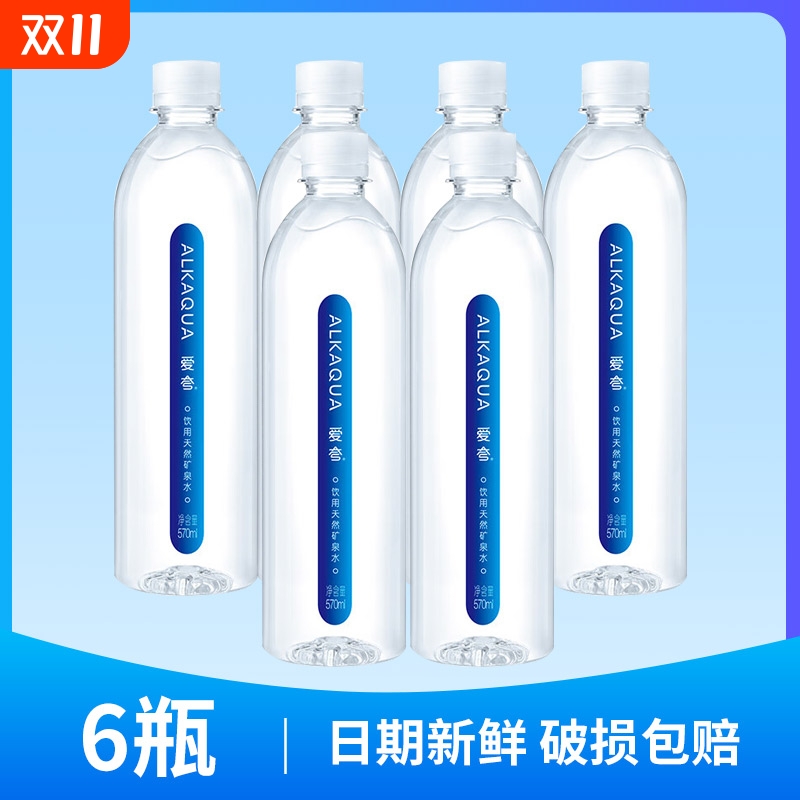 爱夸天然矿泉水570ml*6瓶 长白山饮用天然水非矿泉水全国包邮