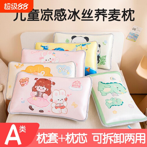 幼儿园冰丝枕头儿童夏季枕套