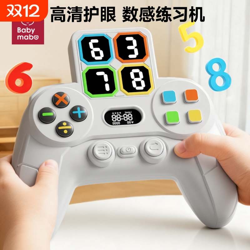 2025新款儿童玩具无线智能游戏机护眼反应力专注力训练益智男女孩