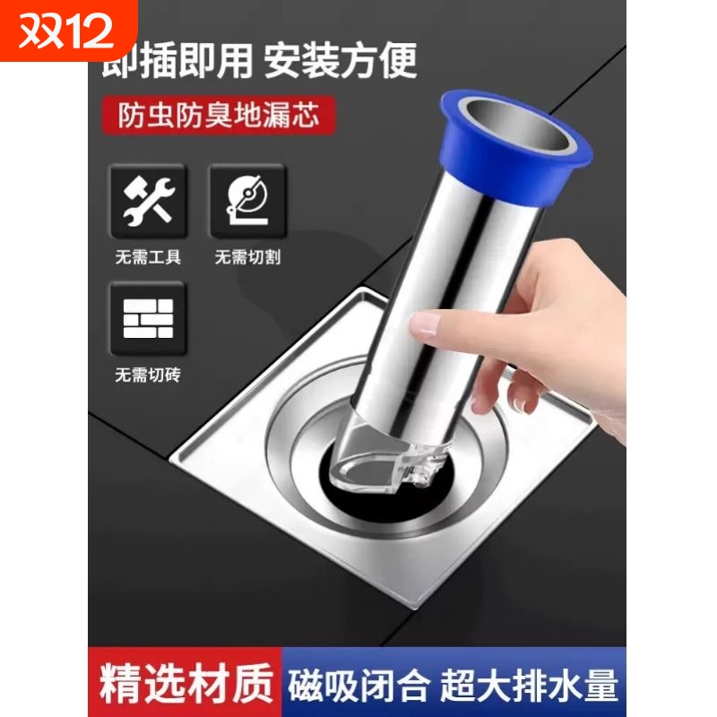 地漏加长内芯下水道管道断层不锈钢防臭渗水延长管家用卫生间通用