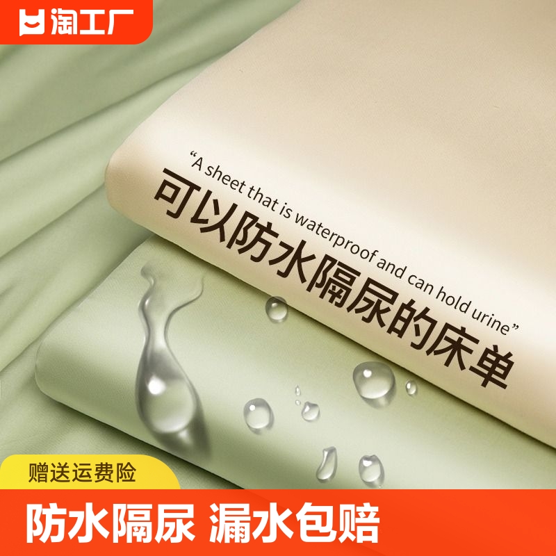 防水隔尿床单单件床套席梦思床垫套保护罩榻榻米防尘纯色被单亲肤