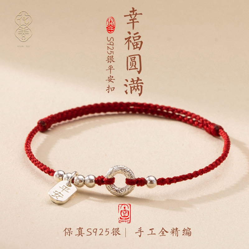 本命年红绳手链女纯银手工编织