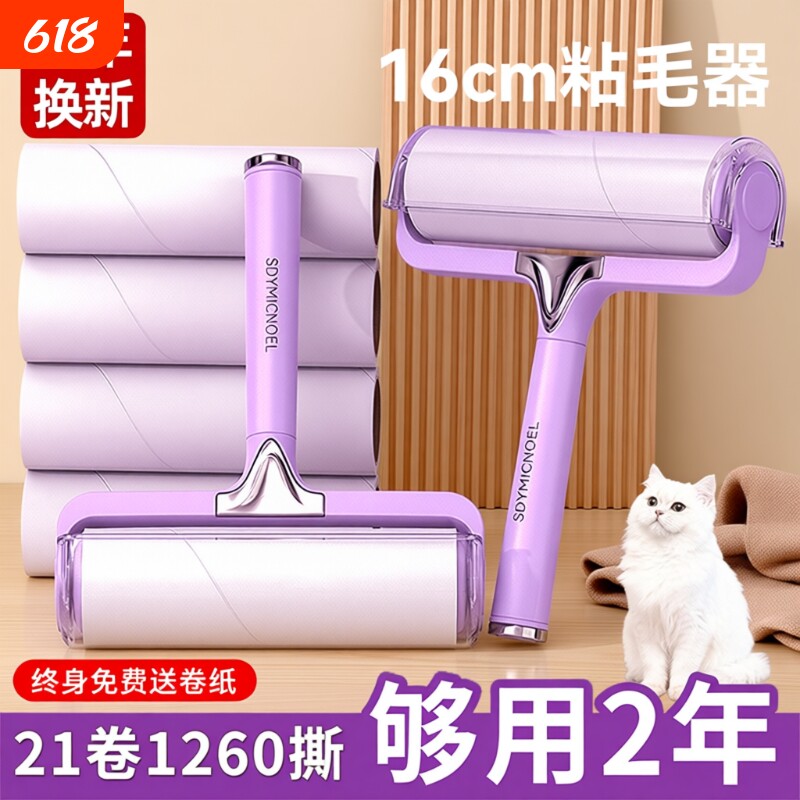 滚刷粘毛器床上滚筒去猫毛滚家用粘头发神器沾毛筒好物地毯手柄