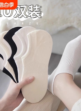 袜子女夏季薄款船袜不掉跟防滑防臭透气隐形夏天浅口束腰白色短袜