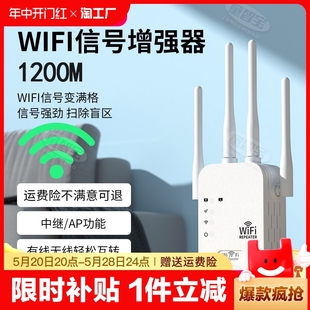 wifi信号放大器网络扩展增强器无线路由器加强网络扩展器中继家用穿墙接收