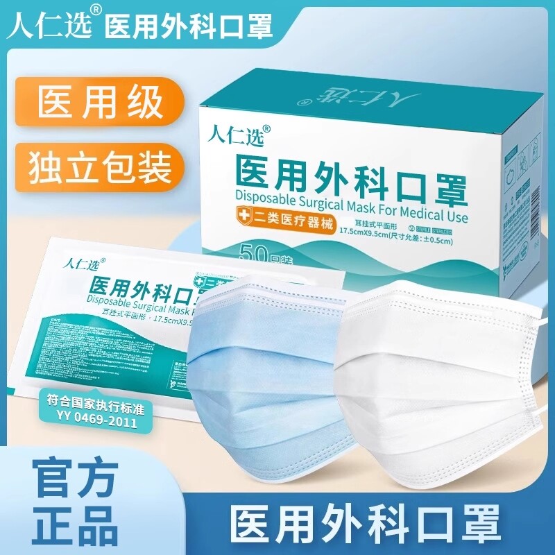 春夏季医用外科一次性口罩三层防护正规正品成人透气灭菌级健康