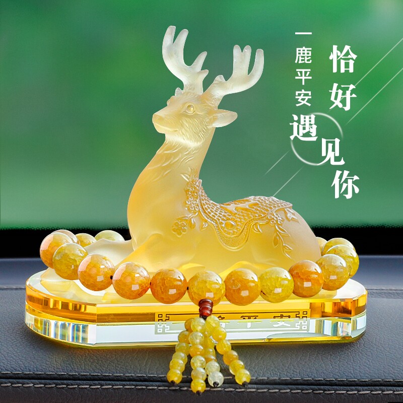 汽车内饰品摆件车载一路平安鹿高档男女士中控台装饰用品2025新款