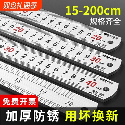 钢尺1米钢板尺50cm15/20/30/60加厚钢直尺2m不锈钢直尺测量长尺子