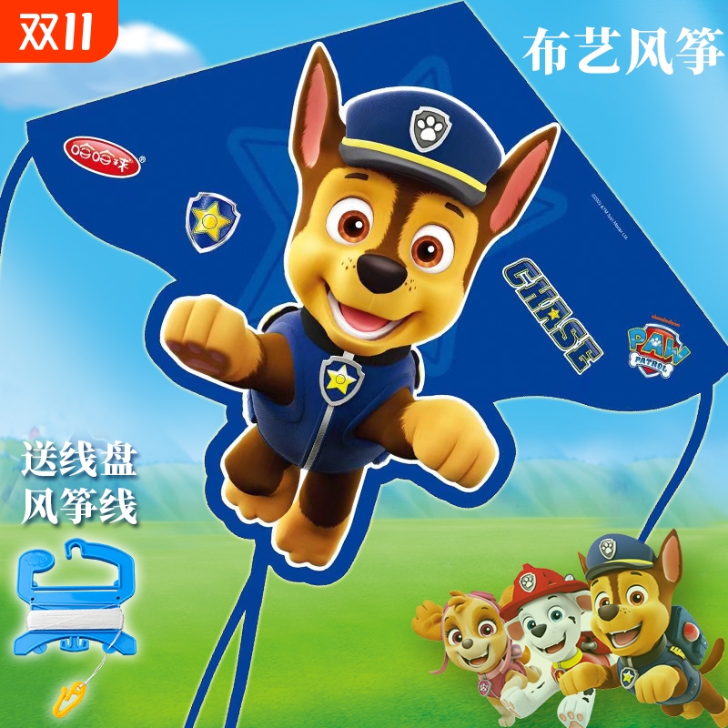 儿童风筝汪汪队微风易飞小风筝