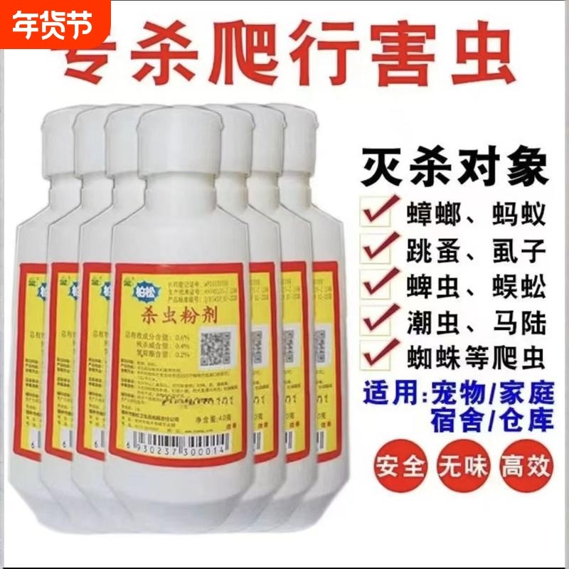 杀虫粉喷剂虱子跳蚤药灭跳蚤专用柏松六六杀百虫灵粉驱虫宠物蚂蚁,洗护清洁剂/卫生巾/纸/香薰,杀虫剂（卫生农药）,淘宝优惠券,粉丝福利购,淘宝优惠卷