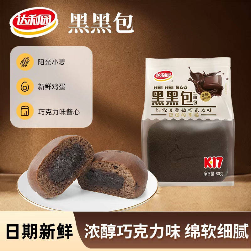 达利园黑黑包浓醇巧克力味