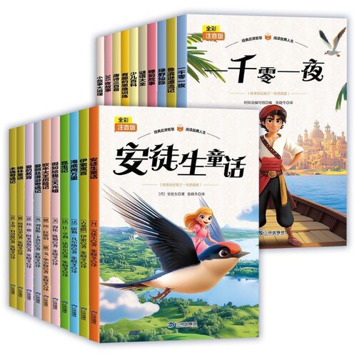 全彩注音版365夜故事小学生课外阅读书 名著童话小说书籍安徒生童话爱的教育小学生一二年级阅读课外书必读带拼音睡前绘本幼儿读物