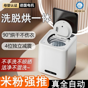 全自动内衣裤 波轮 洗衣机小型迷你洗脱烘一体袜子涡轮自动洗内裤