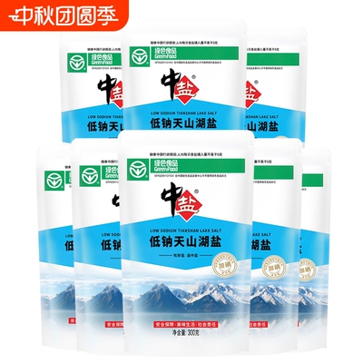 中盐加碘低钠天山湖盐绿色食品认证健康食用盐家用碘盐日晒湖盐