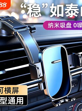 车载手机支架2026新款汽车吸盘式