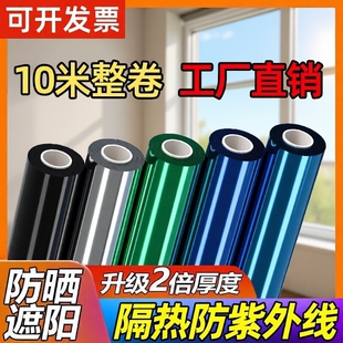 10米防晒隔热玻璃膜单向透视防窥窗户贴纸阳台遮阳太阳膜遮光反光