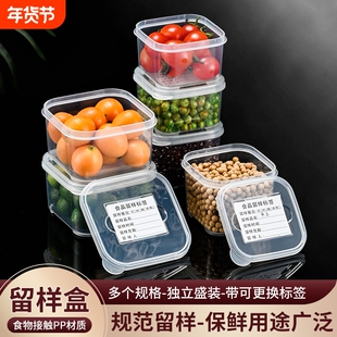 (送便签)食堂留样盒学校幼儿园餐厅酒店食品保鲜盒试吃盒小号带盖