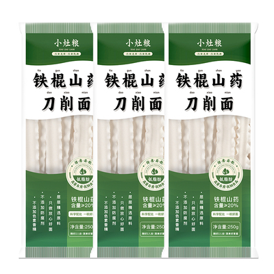 小灶粮铁棍山药刀削面宽面挂面*3袋多规格可选