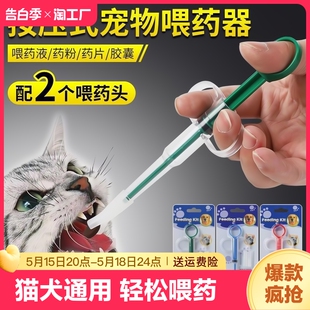 宠物喂药器家用猫咪狗狗喂药器针筒推药器幼猫液体给药器棒一体式