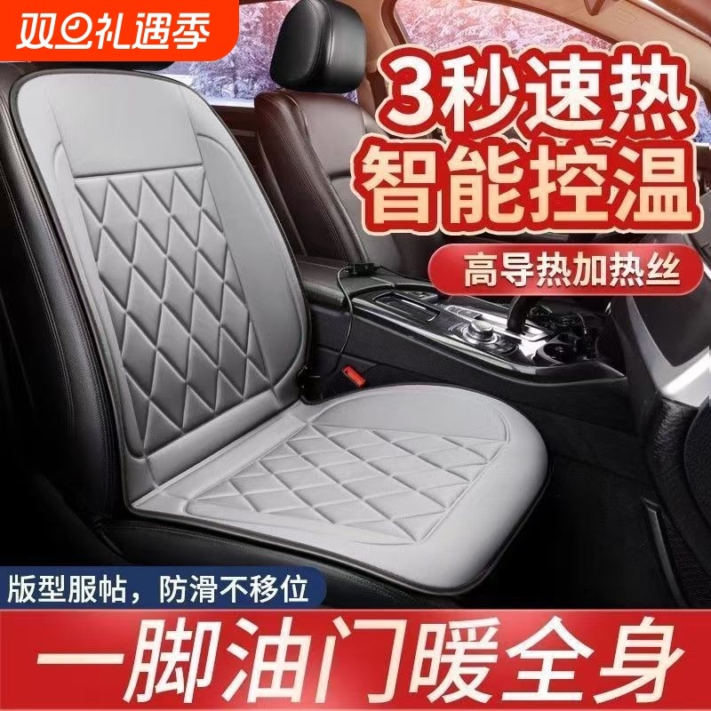 石墨烯汽车电加热坐垫加热车载冬季单座椅改装毛绒座垫12V24V保