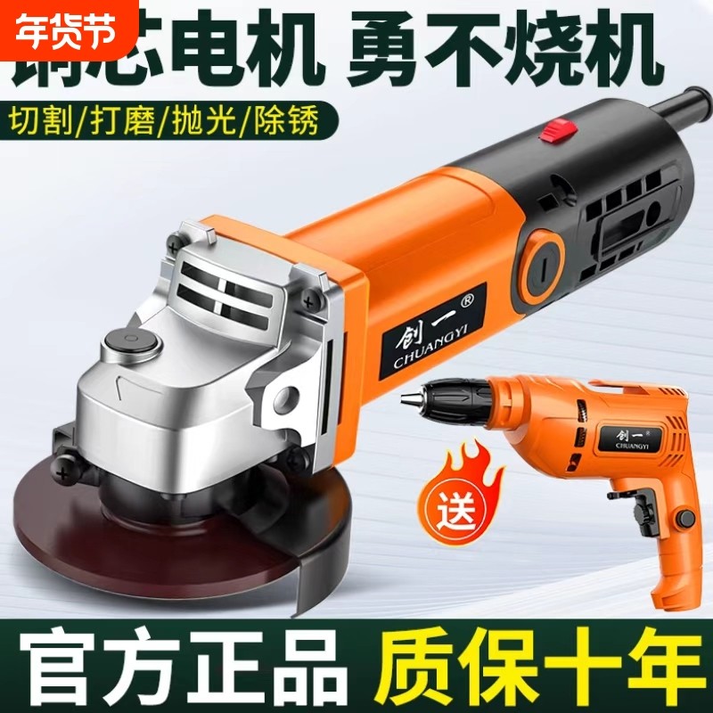 创一大功率角磨机家用手砂轮手磨机抛光打磨机磨光机多功能切割机