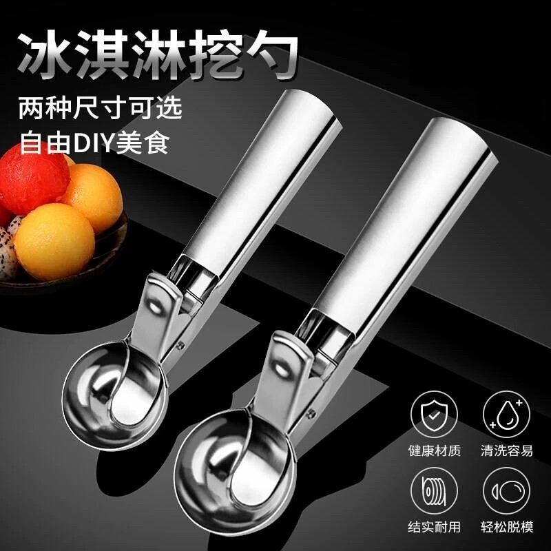 省力挖球冰淇淋勺一压就成型										