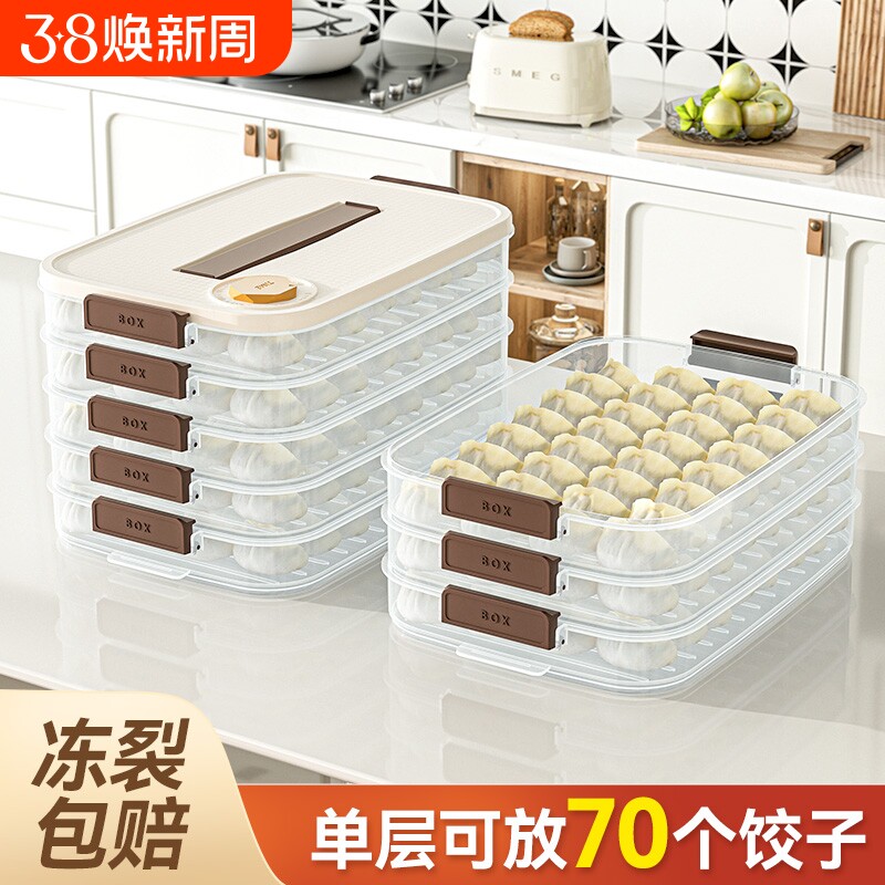 饺子盒食品级冷冻专用密封保鲜盒水饺馄饨速冻家用厨房冰箱收纳盒