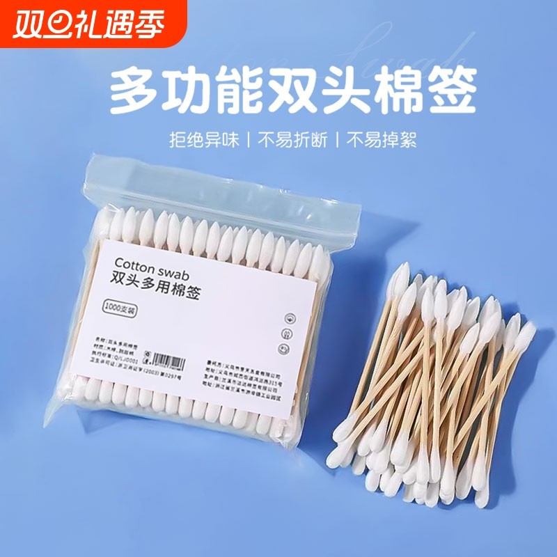 一次性棉签掏耳朵专用双头化妆棉花棒婴儿棉棒家用清洁尖头卸妆