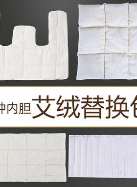 加热护具热敷包袋艾绒艾草护腰护膝护肩艾绒包替换芯海盐肩颈支撑