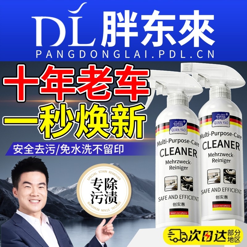 德国汽车内饰清洗剂真皮革座椅泡沫免洗去污顶棚翻新车内清洁神器
