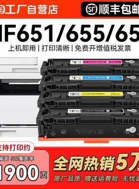 【带芯片】适用佳能CRG067硒鼓MF651Cw 655 657Cdw粉盒656Cdw 654Cdw打印机墨盒LBP631Cw 633Cdw墨粉碳粉CMYK