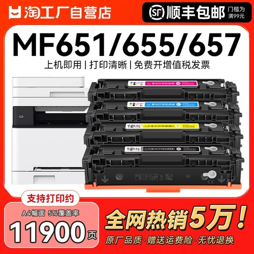 【带芯片】适用佳能CRG067硒鼓MF651Cw 655 657Cdw粉盒656Cdw 654Cdw打印机墨盒LBP631Cw 633Cdw墨粉碳粉CMYK