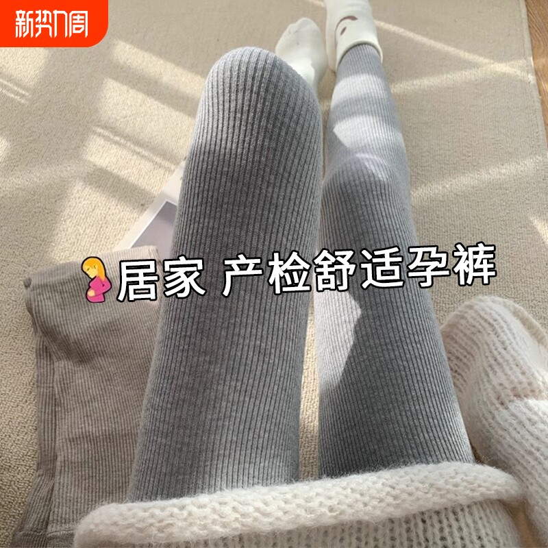 孕妇打底裤秋季加绒外穿新款孕妇裤子孕期不勒肚子长裤秋裤孕妇装