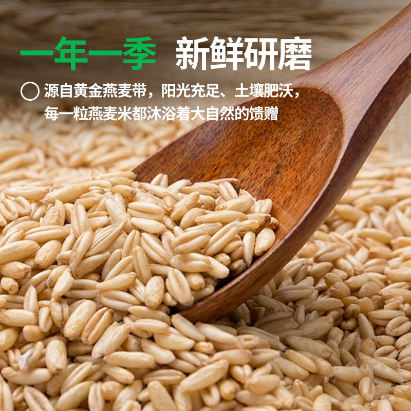 5斤燕麦米农家自种燕麦仁燕麦五谷杂粮粗粮藜麦新货黄豆新鲜米饭图片