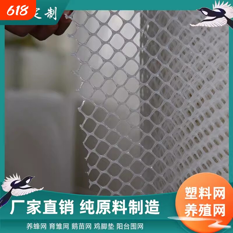 10米一卷塑料养殖网脚垫阳台防护网封窗户网防猫掉围栏网自装胶网 - 实物图