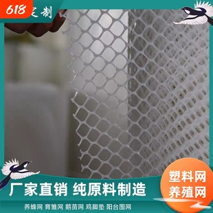 10米一卷塑料养殖网脚垫阳台防护网封窗户网防猫掉围栏网自装胶网